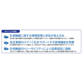 NAVINECT 機器校正DX 画像?.jpg