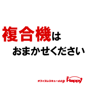 複合機.jpg