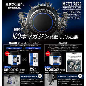 MECT2025_チラシ.png