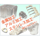 フジオカ製品画像.jpg