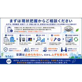 ?まずは現状把握からご相談ください（最後）　260701.png