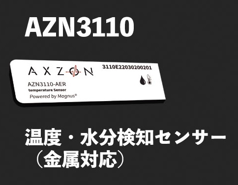 UHF帯RFIDシールタイプ温度ロガータグ『AZN5200』 | シーレックス