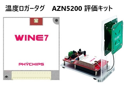 UHF帯RFIDシールタイプ温度ロガータグ『AZN5200』 | シーレックス
