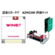 AZN5200評価キット.jpg
