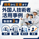 04_正方形_採用定着図解.jpg