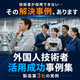 03_正方形_採用課題共感.jpg
