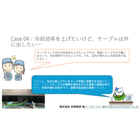 現場の&ldquo;困った&rdquo;をブラシで解決！！技術提案事例集 (9)_page-0009.jpg