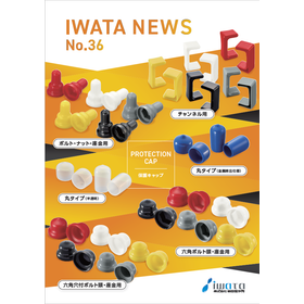 IWATA NEWS No.36 表紙.png