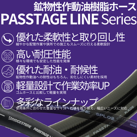 PASSTAGE line.png
