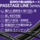 PASSTAGE line.png