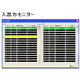 ?初めてのモーションコントローラ 画像9.png