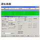 ?初めてのモーションコントローラ 画像8.png