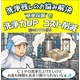 ファインミキサー_つなぐだけ.png
