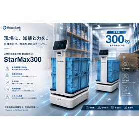 StarMax300_加工画像0804.png