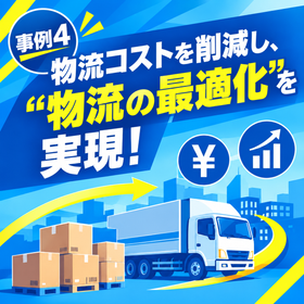 事例４.png