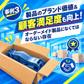 導入事例3.png