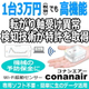 conanair_type07.jpg