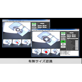 006-検査(有無サイズ認識).jpg