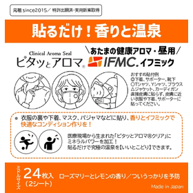 イフミックあたまの健康アロマ昼用.jpg