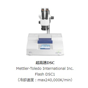 超高速DSC.jpg