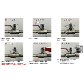 新TSSロック　操作説明画像.jpg