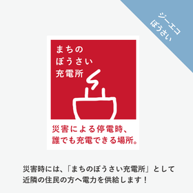 ジーエコぼうさい2月号01-23.png