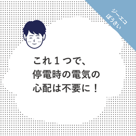 ジーエコぼうさい2月号01-18.png