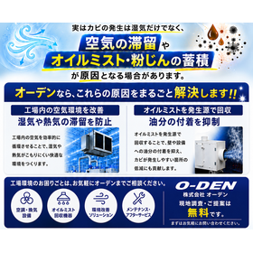 イプロス梅雨対策2.png
