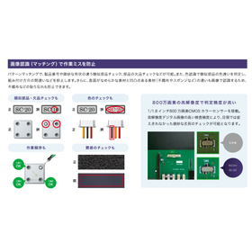 作業検査カメラSC-20 画像?.jpg