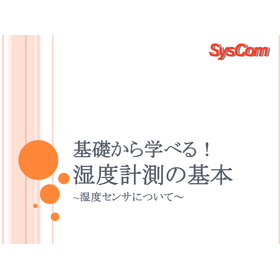 湿度センサ基礎.png