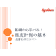 湿度センサ基礎.png