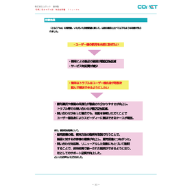 事例集_サブ画像_ページ_12.png