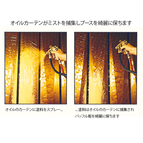 オイルブーススプレーBINKS-2-650.png