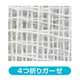 自動車塗装、板金塗装の最終前処理『タッククロス』.png