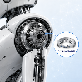 ロボット画像（クロスローラー軸受）.png