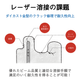 レーザー溶接の課題_ip2.png