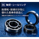 機械要素部品-image-6-2.jpg