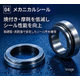 機械要素部品-image-4-2.jpg