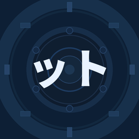 文字画像（ット）大.png