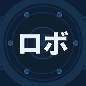 文字画像（ロボ）大.png