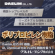 ポリプロピレン樹脂_DAELIM_1.jpg