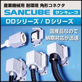 イプロス向け画像_サンキューブ最終案_アートボード 1.png