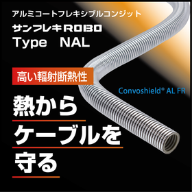 NALホームページ用画像.png