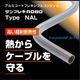 NALホームページ用画像.png