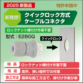 E2BGQ_20260304.png