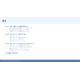 wp_modernization01_目次.png