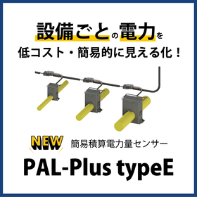 サムネデータ-PAL-Plus-typeE_NEW(240925).png