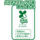 バイオマスマーク55.png