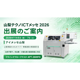 山梨テクノICT告知画像.png