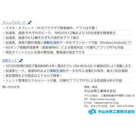 spec_sheet02_conanair.jpg